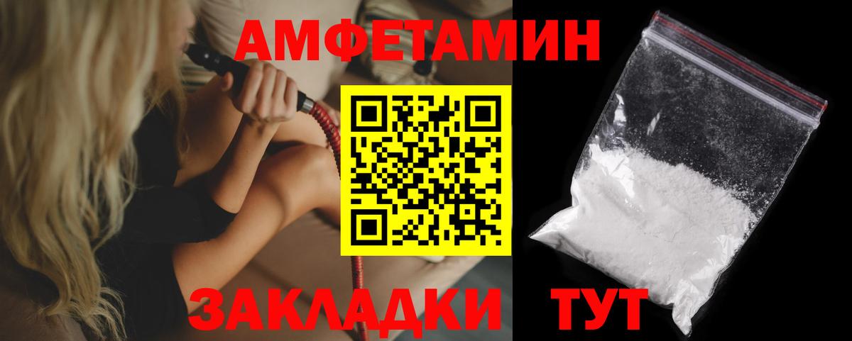 Amphetamine VHQ Магнитогорск