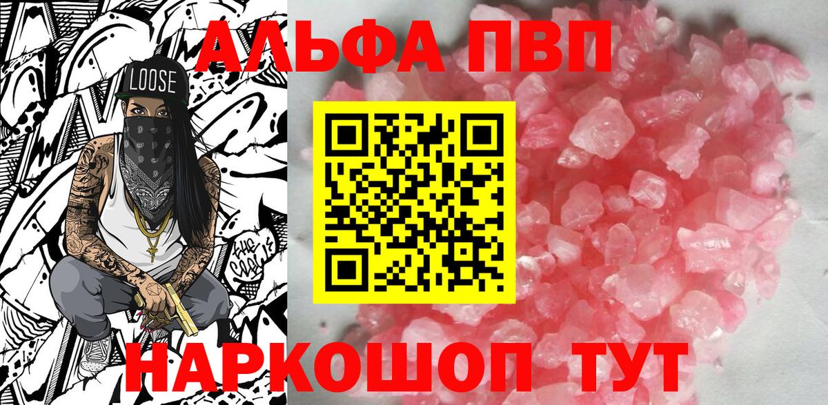 Магнитогорск  Альфа ПВП мука  Вход с VPN  Альфа ПВП СК КРИС 