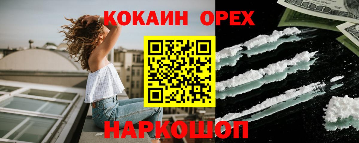 купить   COCAIN Columbia  Магнитогорск  Вход с VPN  COCAIN VHQ  Cocaine 