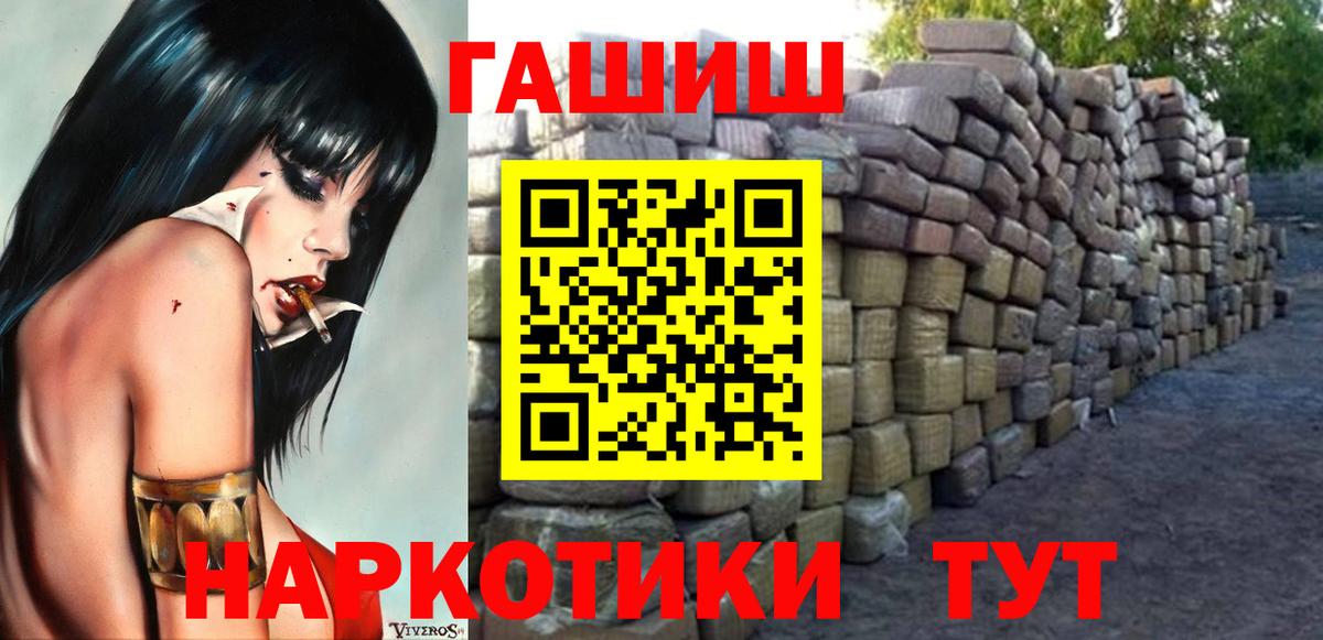 Гашиш Изолятор Магнитогорск