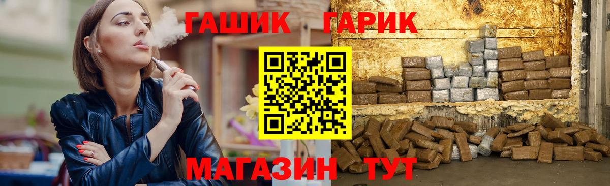 Магнитогорск  Гашиш hashish  где продают   Вход с VPN  ГАШИШ Ice-O-Lator 