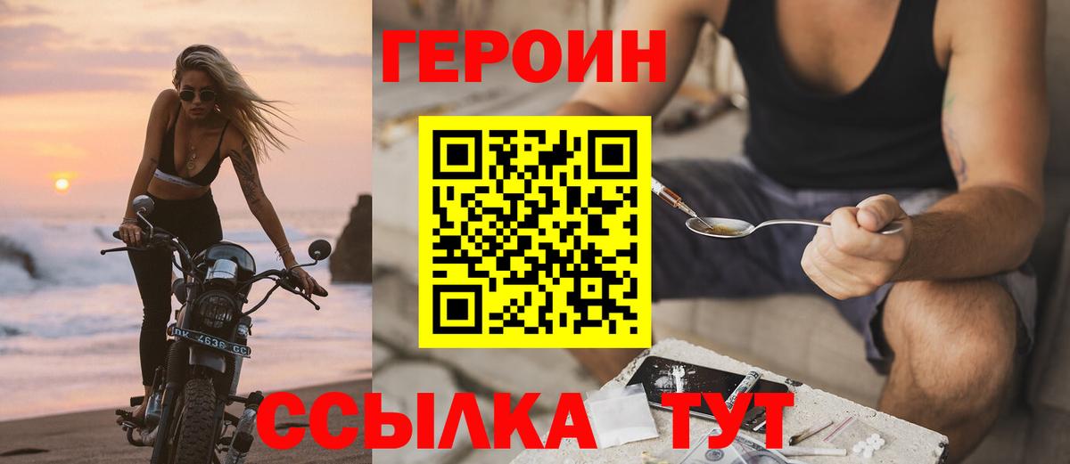 Магнитогорск  ГЕРОИН Heroin  ГЕРОИН  Вход с VPN 