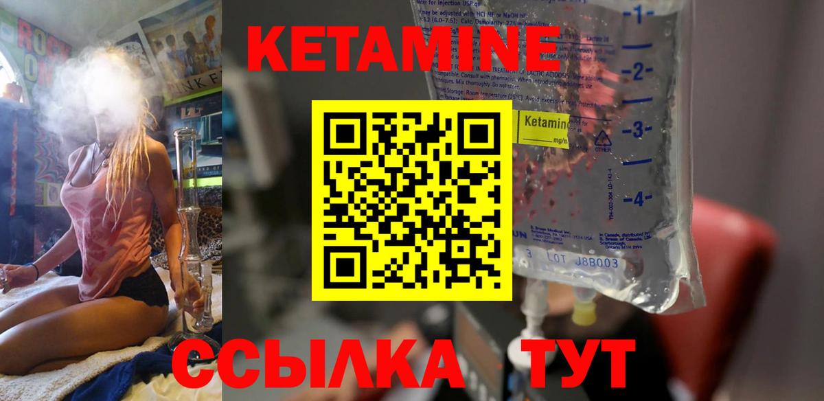 Кетамин ketamine Магнитогорск
