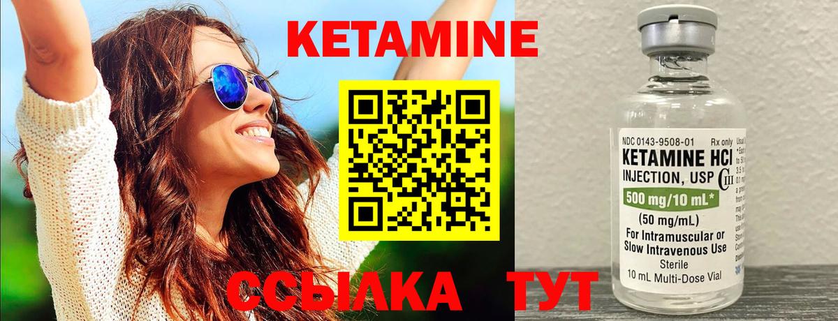 Магнитогорск  КЕТАМИН VHQ  Вход с VPN 