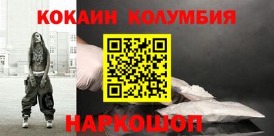 кокаин премиум Заволжье