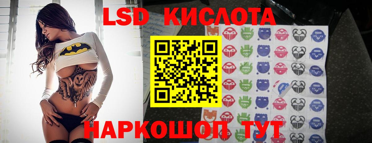 ЛСД экстази кислота Магнитогорск