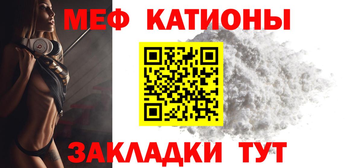 Меф мяу мяу кристаллы Магнитогорск